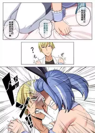 Majo to Kohitsuji Ch. 3