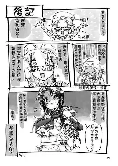 [Arukari (pH)] Ikitete Yokatta ~Ijimekko Datta Aitsu o Chijimete Omocha ni Shichau~ 丨活著真是太好了 ～把欺負人的那傢伙縮小做成玩具～[Chinese] [沒有漢化]