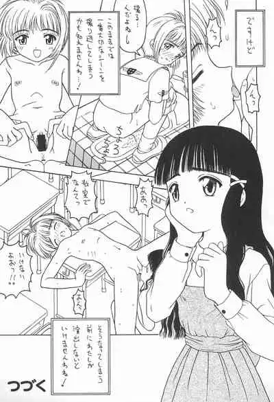 Sakura to Tomoyo INTERCOURSE 1