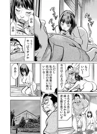 [Hazuki Kaoru] Gikei ni Yobai o Sareta Watashi wa Ikudotonaku Zecchou o Kurikaeshita 1-15