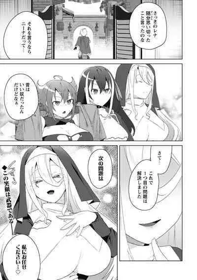 Bakunyuu-tachi ni Tsuihousareta ga Modore to Iwaretemo, Mou Oso...... Modorimashuuu! (RAW)1-7.5