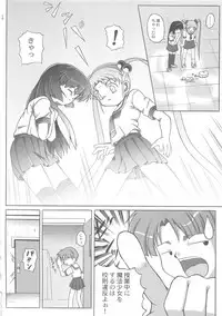 (C62) [Gerudochuu Oukoku (Bob Kosugi, Donki)] Misahota Vol.2 (Mahou Shoujo Pretty Sammy)