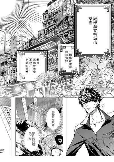 World's End Blue Bird | 末世青鸟 Ch. 4-10 + 特典