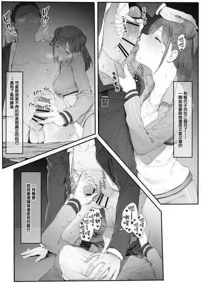 [Nigiri Usagi] Sonoda Zoku (THE iDOLM@STER: Shiny Colors) [Chinese] [無邪気漢化組]