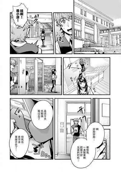 toshiue osananajimi ♂ o aega setai! Kanji teru koe, motto kikasete? | 想让年上竹马喘个不停！诱人的声音，再让我多听点吧？ 1-5