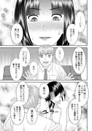 Kaikan Hitotsuma Gakuen Ch. 1-6, 8-17