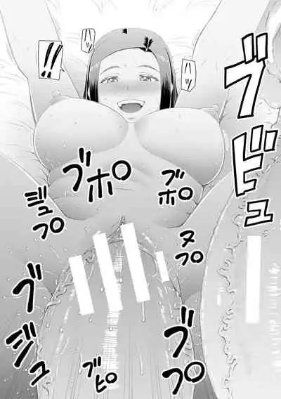 Hoshikatta no wa Ookina Chinko - I Want The Big Penis