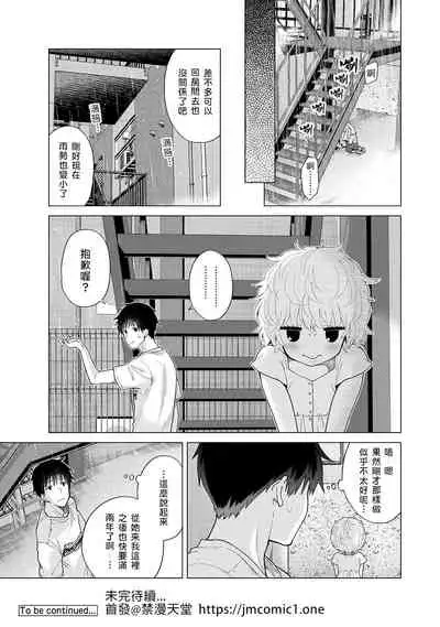 [Shiina] Noraneko Shoujo to no Kurashikata | 與野貓少女一起生活的方法 Ch. 22-31 [Chinese] [禁漫漢化組]