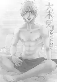 [Kano Shiuko] Abunage.