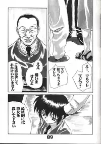 (C61) [AXZ (Various)] Under Blue 05 (Noir)