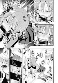 (COMIC1☆8) [Berry!16 (Saki Chisuzu)] Inran Uzuki to Junjou Yayoi no Teitoku Jijou (Kantai Collection -KanColle-) [Chinese] [無邪気漢化組]