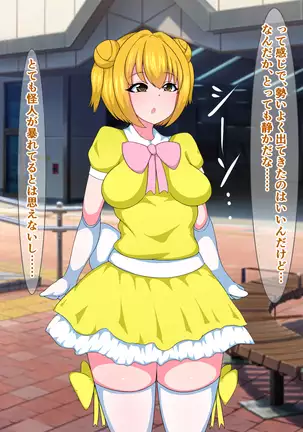 Seigi no Mahou Shoujo Cute-chan ga Akuochi Futanari Bitchi ni Naru nante...