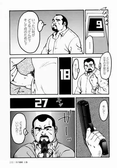 [Ebisuya (Ebisubashi Seizou)] Gekkagoku-kyou Ch.1 - Ch.4