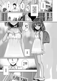 [Shimanto Shisakugata] Houkago wa Minna de | 放学后大家一起 (COMIC LO 2018-04) [Chinese] [屏幕脏了汉化组] [Digital]