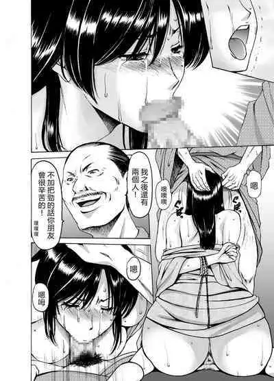 [Hoshino Ryuichi] Hitozuma x 3 ~Yukemuri Ryoujou~ 1. Asagi [Chinese] [vexling機翻] [Digital]