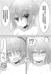 (C94) [Neko Daifuku (Nekono Shiro)] Meguru to Otomari no Renshuu Suru Hon (Sanoba Witch) [Chinese] [基德漢化組]