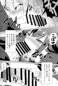 (C88) [Arysuivery (Ayakase Chiyoko, Ayakase Riberi)] Watashi Producer ni Derechaimasu! (THE IDOLM@STER CINDERELLA GIRLS)