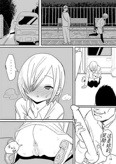 [Kokusan JK (Velzhe)] Muteikou Shoujo - Resistanceless girl [Digital] [Chinese] [爱弹幕汉化组]