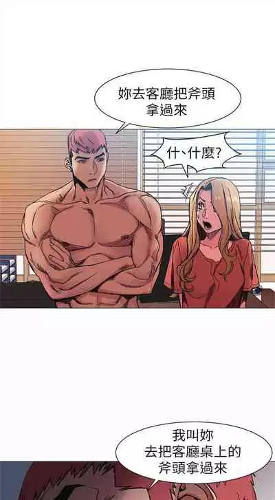 [週五] [洋世 & 經文旗] 衝突 1-104官方中文（連載中）