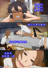 [Yokotaya] Hanbai Shoujo (Sword Art Online) [Chinese] [K记翻译]