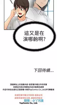 [哈士奇小子＆Minumindu] 心動！MY OFFICE LADYS 第1季 [中国翻訳]