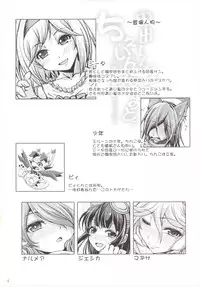 (C89) [Juggernaut (JYUN)] Nakadashi! Chain Burst ~Shibotte Full Chain~ (Granblue Fantasy) [English] [CGrascal]