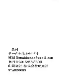 (COMITIA113) [Kaigoo (abc-pauler)] Sarubadesu Chihou no Akamori