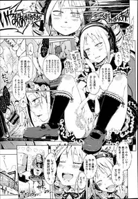 [Gomennasai] Dasshutsu! Chibikko Senyou Sharyou Ch.1-3