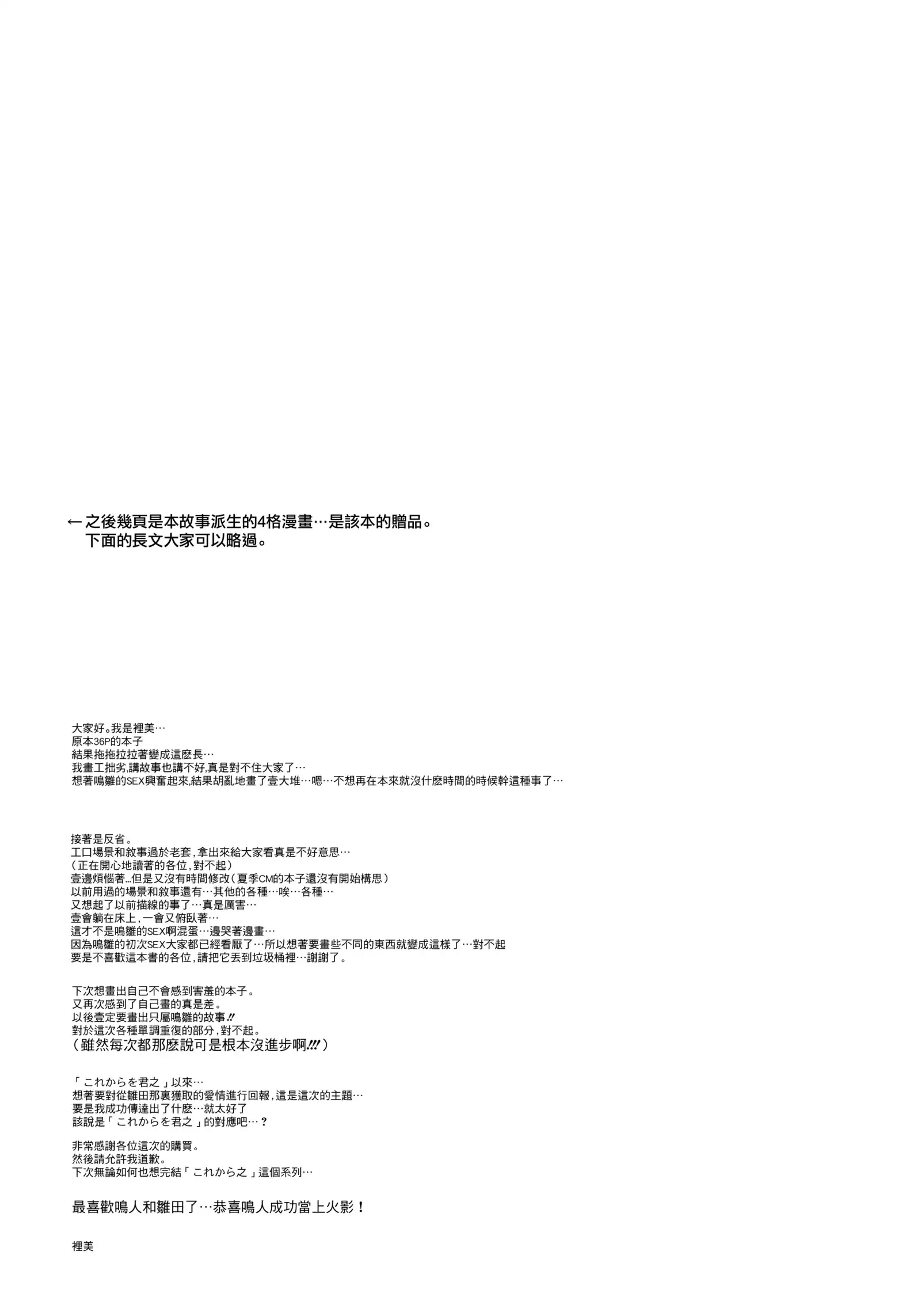 Yome Ga ○○ Ni Narimashite