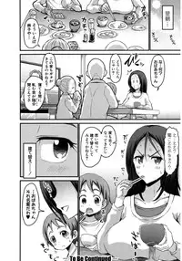 COMIC Shingeki 2017-03 [Digital]