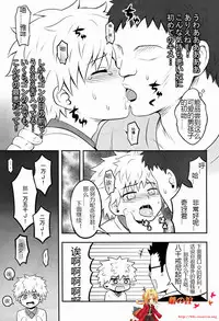 (C82) [Shounen Byoukan (Kanno Izuka)] Mitsuo Gaecchina Jouken Kyoubai ni Deru Ohanashi. (Hunter x Hunter) [Chinese] [萌控漢化組]