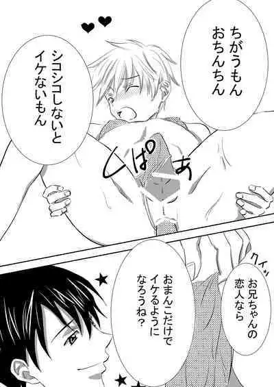 お兄ちゃんじゃなきゃ嫌なの!2