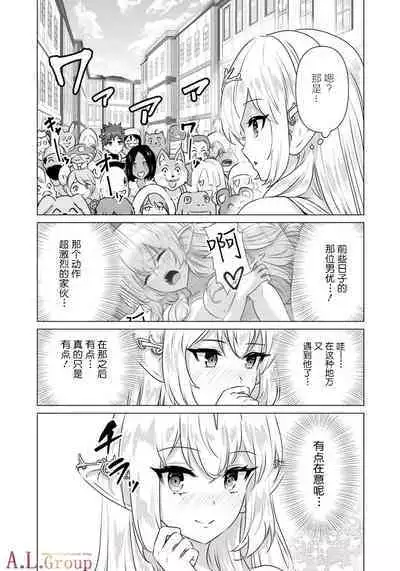 Isekai Danyu|异世界男优 02-1