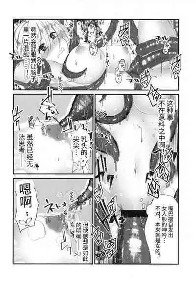 Kusurishi Elf♂ ga Tsugou no Yoi Seitenkan Shokushu to Deatta Koto de Jinsei Daiseikou Suru Hon | 精灵♂药师碰巧遇到性转换触手后人生大成功的本子