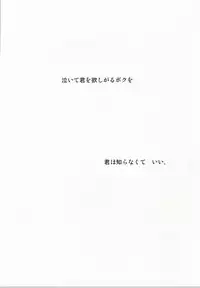 (SPARK7) [CHIPS (Izumi)] cry for the moon (Kuroko no Basuke)