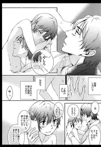 (SUPER26) [Teionyakedo (Secco)] Kagami no Kuni (Boku dake ga Inai Machi)