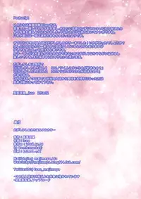 Kanojo wa , Boku no Tokusyuseiheki o Subete Uketometekureru.