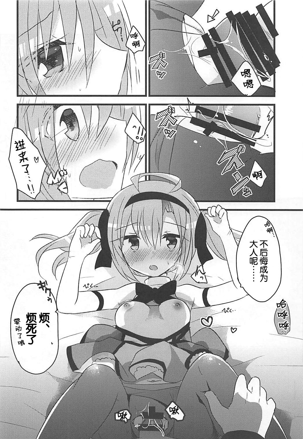 Saratoga Hentai