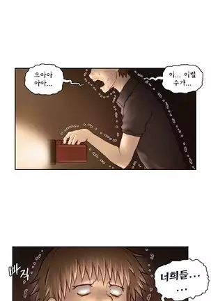 Wrath of the Tutoring Ch.1-36