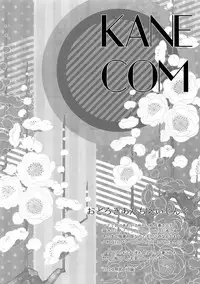 (C89) [Karaage Of The Year (Karaage Muchio)] KANECOM (Touken Ranbu)