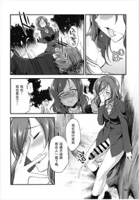 (C93) [Kaguya Hime Koubou (Gekka Kaguya)] Futana Live! 3 (Love Live!) [Chinese] [沒有漢化]