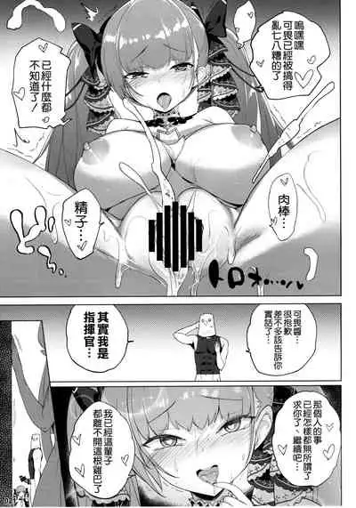 (C99) [AOKIHOSHI (Akaiguppy)] Akuochi Formidable no Sodatekata (Azur Lane) [Chinese] [空気系☆漢化]