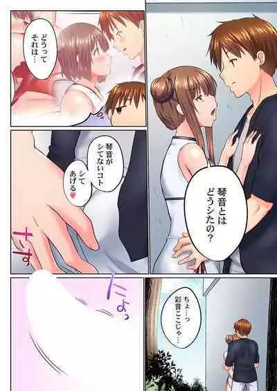 実は今入ってます…。お風呂でお兄ちゃんの硬いアレが…っ 41