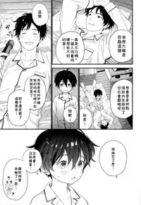 Ore ga Genki ni Shite Ageru