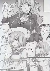 (C90) [Yojouhan (Shijou Sadafumi)] Hamakaze-san-chi no Teitoku-san (Kantai Collection -KanColle-)