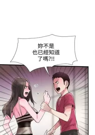 校園live秀 1-57 官方中文（連載中）