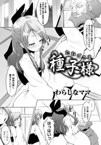 [Anthology] PLUM FE Vol. 2 [Digital]