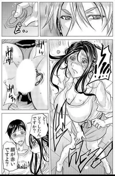 [Tachibana Naoki] Mamasan,yobai ha OK desuka? 19-20話