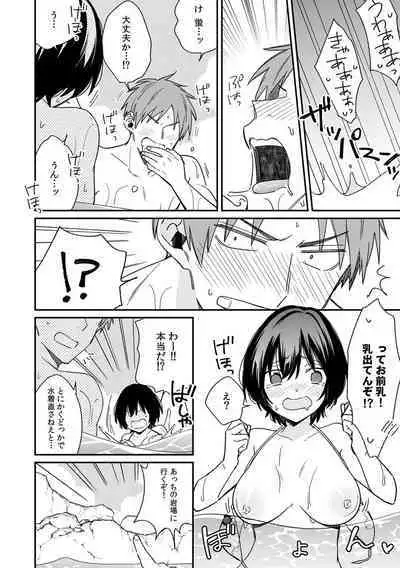 "Asoko no Kyunkyun ga Tomaranai noo...!" Baretara Out!? Dansou Kyonyuu ♀ to Chikan Manin Densha 16