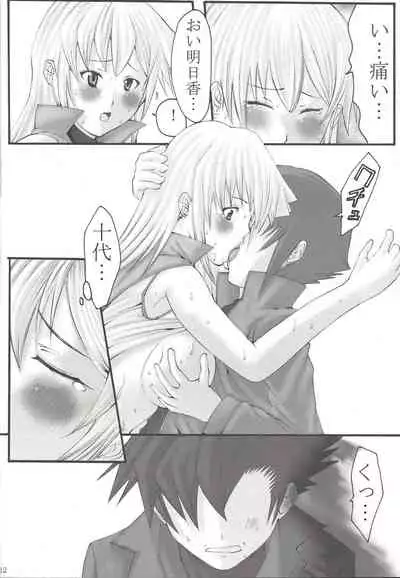 (SC30) [Tokoroten (EBA)] Duel Disk vol.1 (Yu-Gi-Oh! GX)